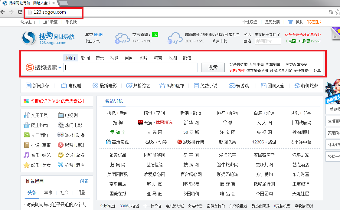 123.sogou.com-