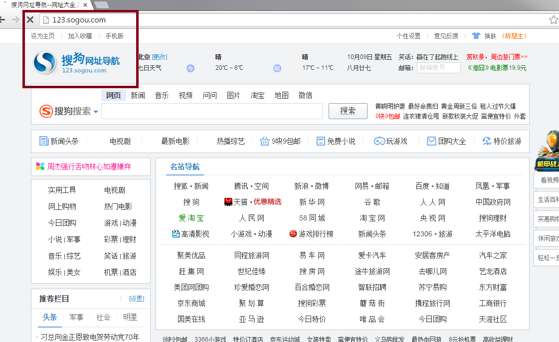 123.sogou.com-