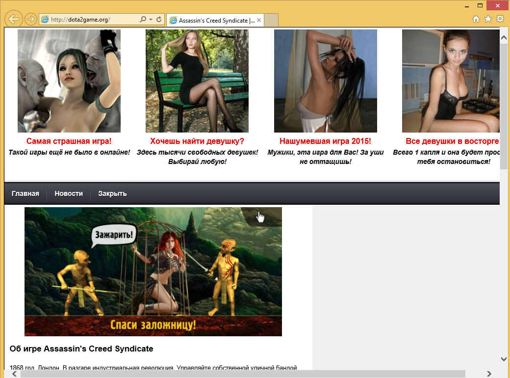 Dota2game.org – วิธีการเอาออกหรือไม่