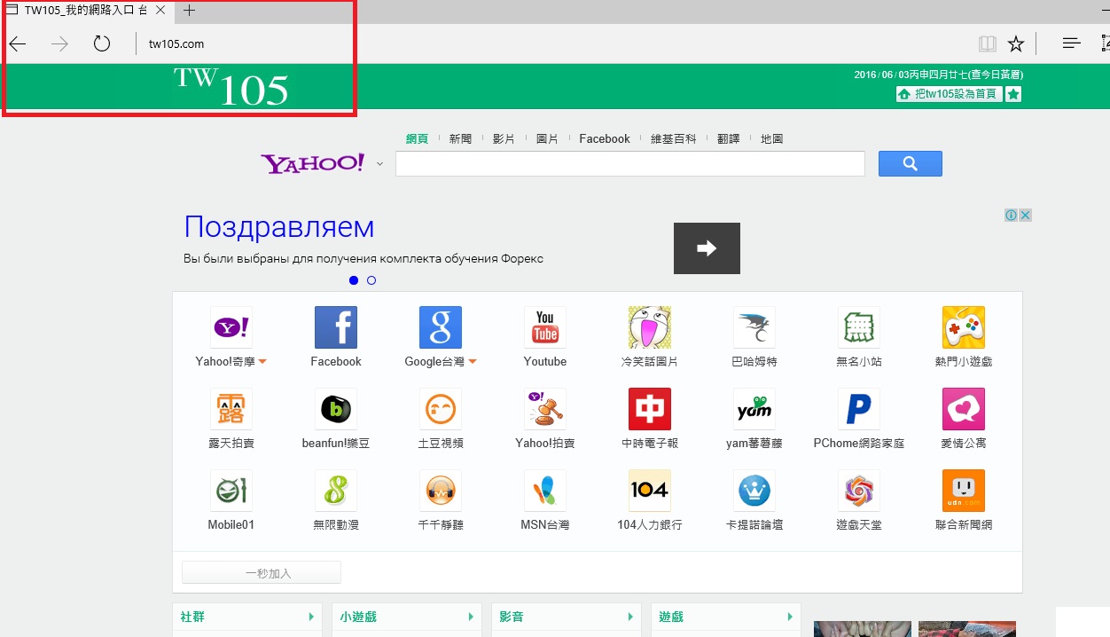 Tw105.com – come rimuovere?