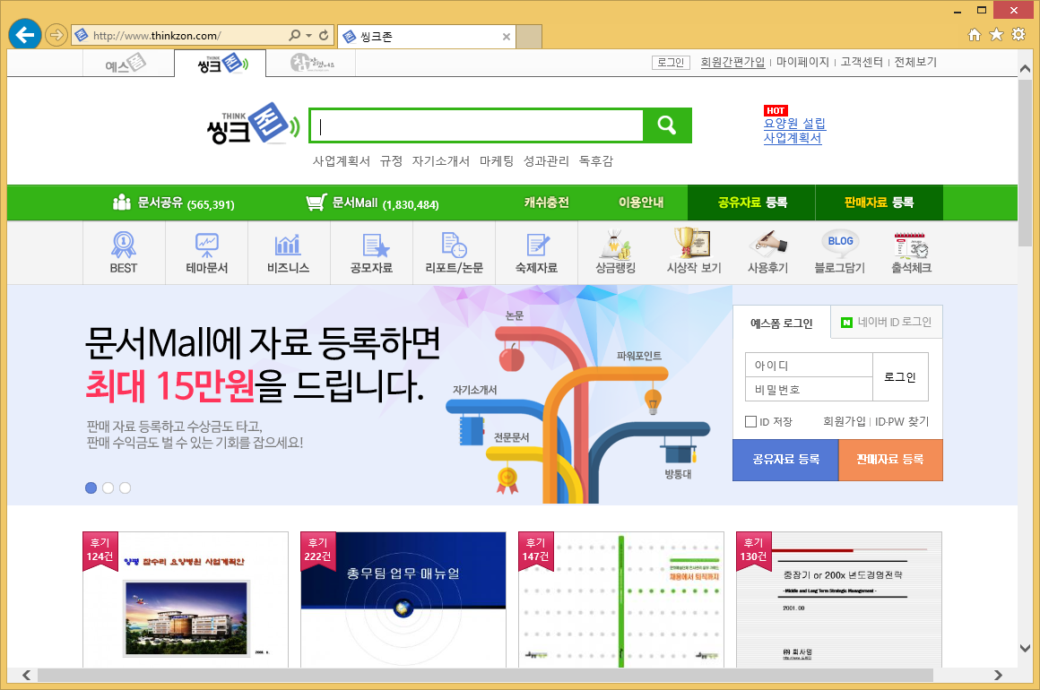 Rimuovere Thinkzon.com