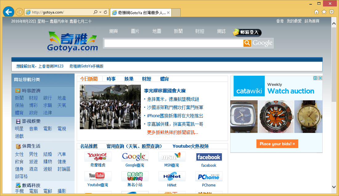 Rimuovere Gotoya.com