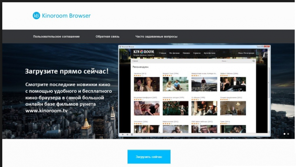 Kinoroom Browser