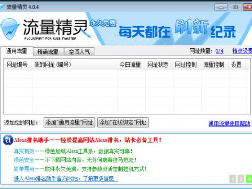 FlowSprit verwijderen