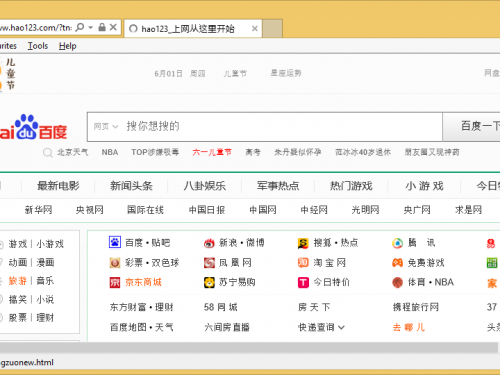 Rimuovere Hao643.com