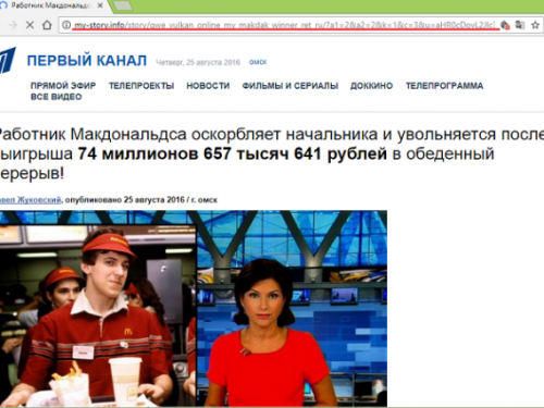 Disinstallazione di Newstimes2017.net