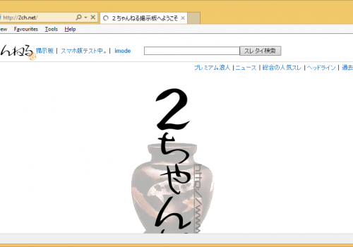 2ch.net – come eliminare?