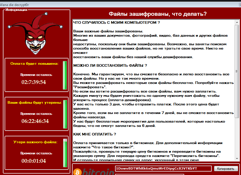 WannaDie Ransomware