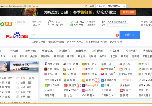 Rimuovere Hao.169x.cn