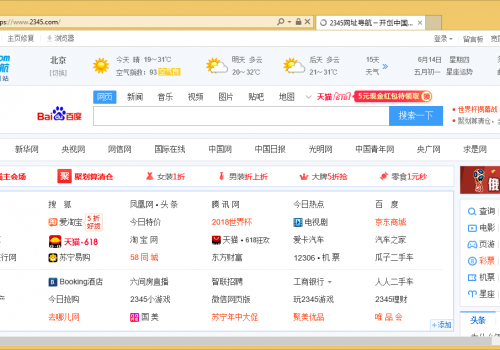 Rimuovere 2345.COM virus