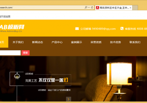 Come rimuovere FooSearch