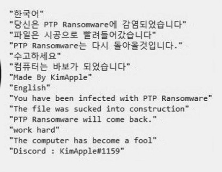 Eliminar PTP ransomware