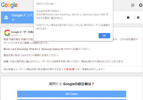 Remove Winmoreprize from browsers