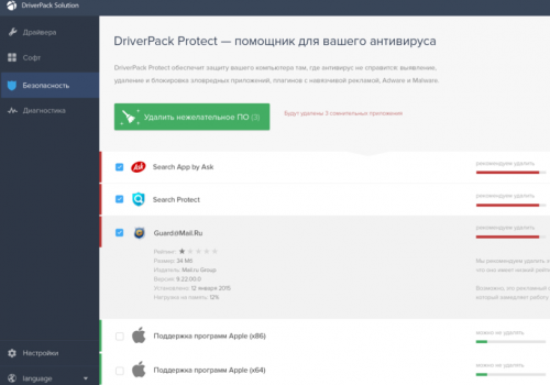 Remove DriverPack Cloud