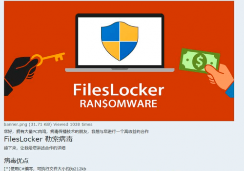 FilesLocker Ransomware retiro