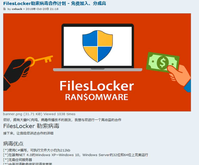 FilesLocker Ransomware