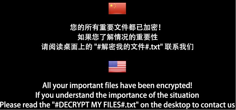 FilesLocker ransomware v2.0