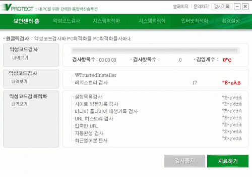 Remove Vprotect application