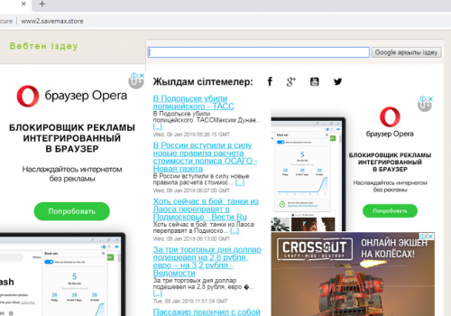 Remove www2.savemax.store – How to uninstall www2.savemax.store?