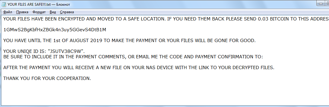 DecryptIomega Ransomware