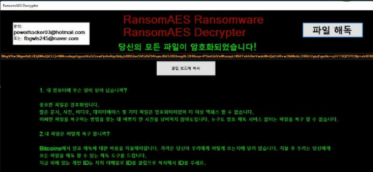 Resgateseup ransomware